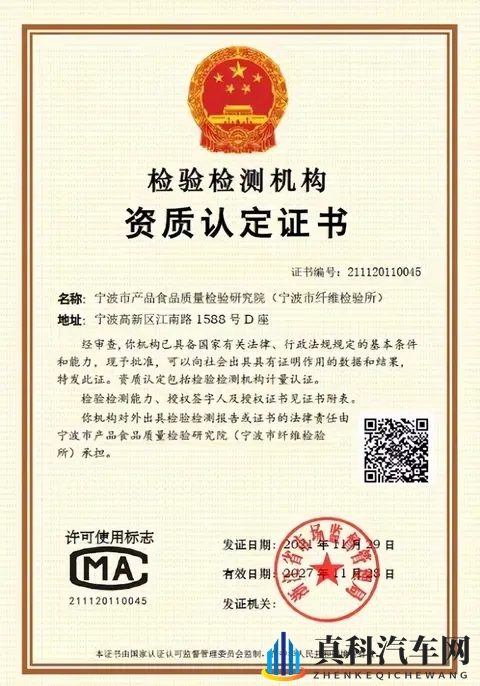 事关儿童安全座椅3C认证!宁波有了实验室-3