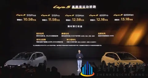 零跑全新轿跑续航605km，Lafa5预售1058万起-3