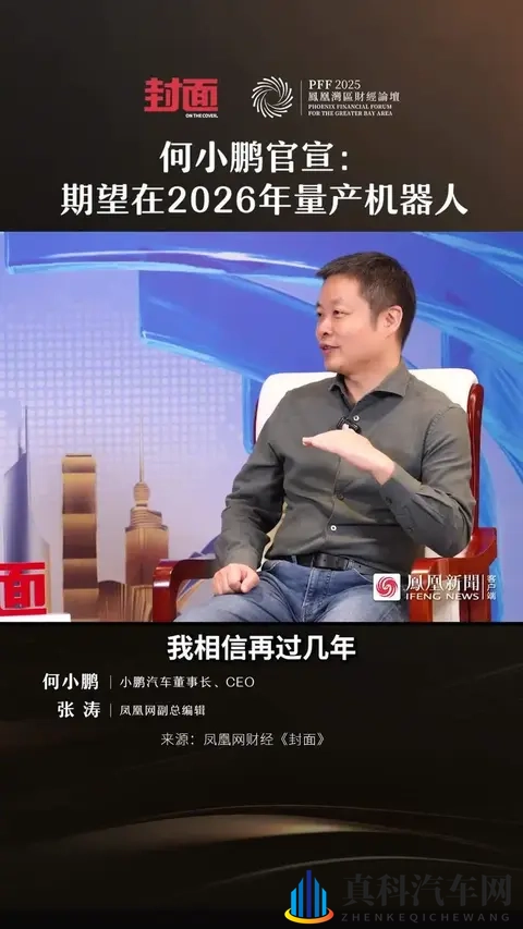 十年后中国汽车仅剩五强?何小鹏预言引爆行业生死赌局!-1