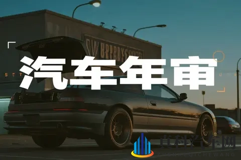 年审懵了？2分钟分清线上线下！别再跑错地方白折腾-1