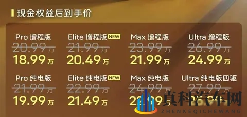 阿维塔06 Elite上市，激光雷达下放20万级，华为智驾搅动价格战-1