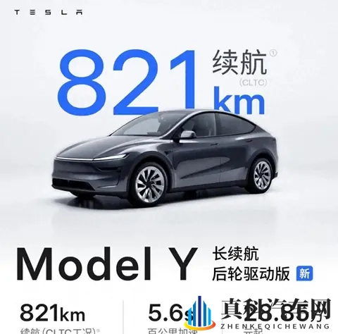 特斯拉Model Y新车型上市：CLTC续航821公里，2885万元-1