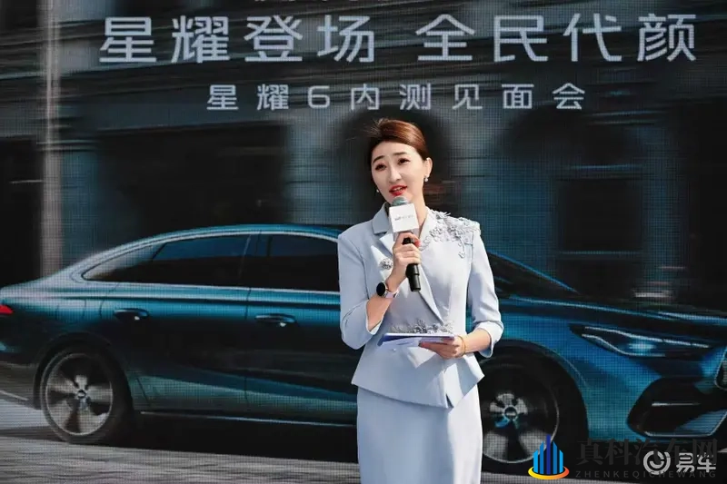 星耀6内测见面会贵阳站，抢先体验吉利银河星耀6-1