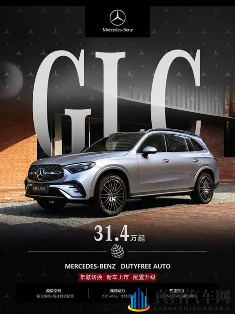 奔驰GLC降价了，但还是贵，值不值你说了算-1