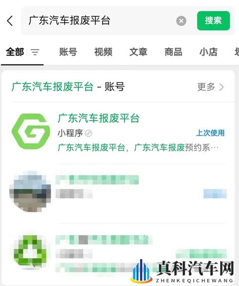 深圳汽车报废流程有多复杂？手把手教你轻松搞定！-2