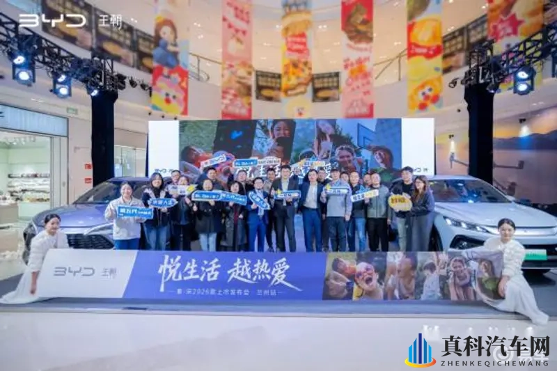 比亚迪秦・宋2026款在兰州上市，新车闪亮登场-1