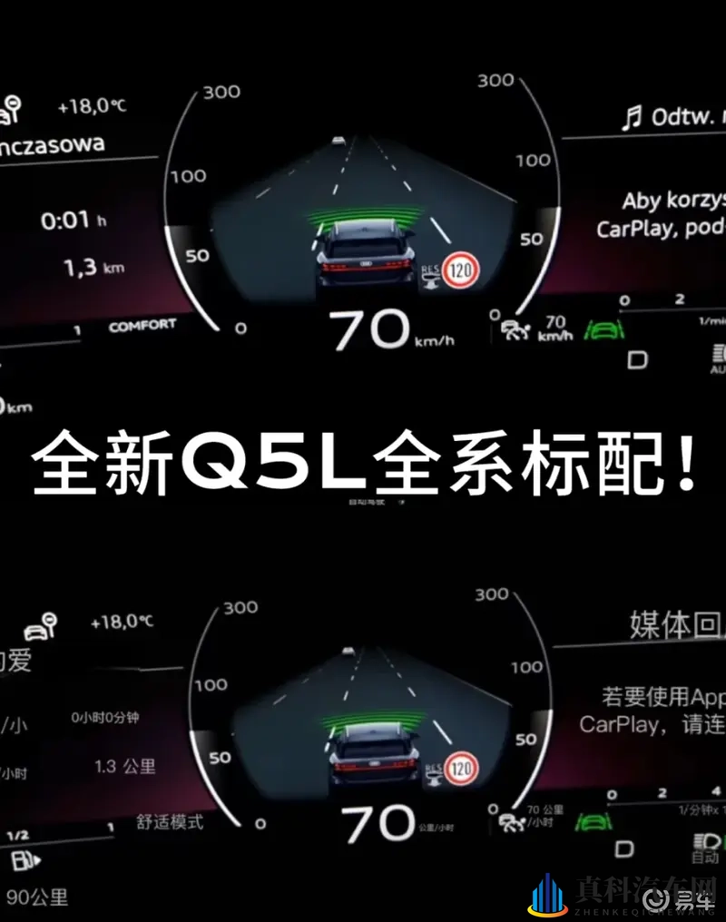 全新奥迪 Q5L 曝光:双电机智混 + 华为智驾-1