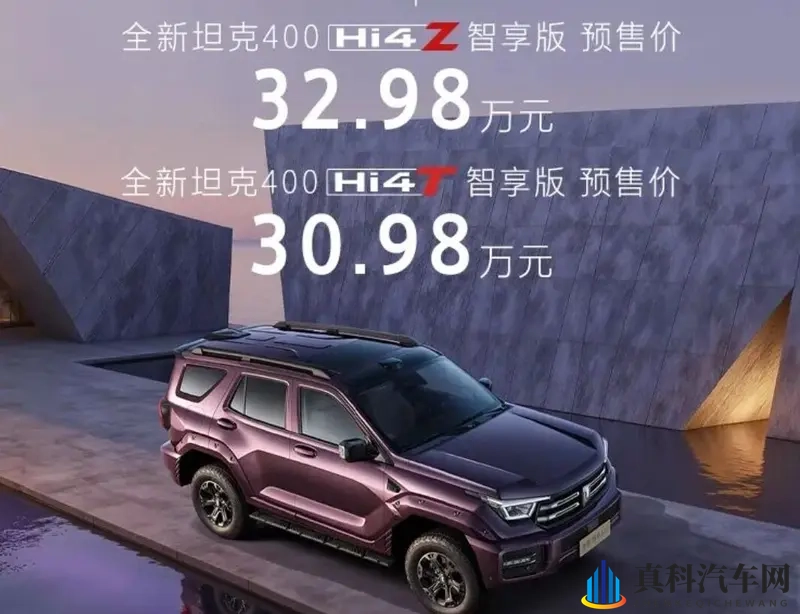 新坦克400的标准答案：魏建军给年轻人的第一辆潮酷越野车-1