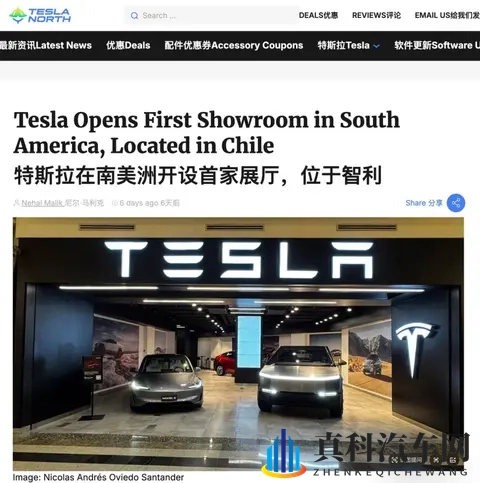 特斯拉南美首店在智利圣地亚哥正式开业，全球市场布局持续加速-1