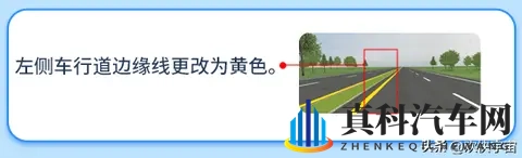 3相新道路交通标志和标线-2