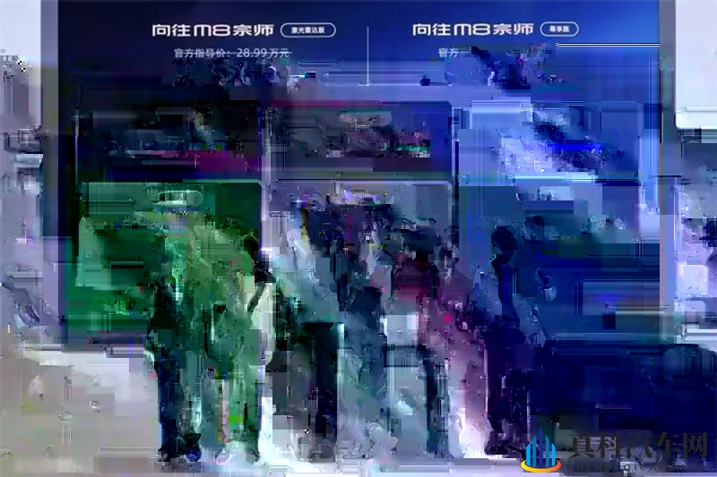 传祺向往M8宗师限时补贴价24.99万元起！-1