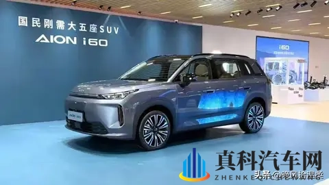 增程市场杀出“黑马”！埃安i60预售1268万起-1