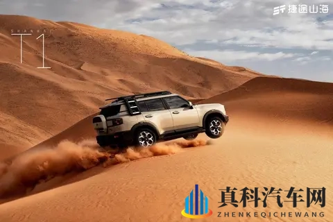 捷途山海T1双车上市 主打三电机四驱-2