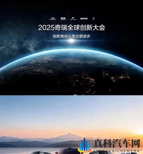 零下30℃续航破1500公里！奇瑞全固态电池新车2026年上市!-3