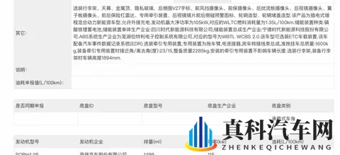 奇瑞iCAR V27闯进硬派电动车江湖 那个劲头可不一般-3