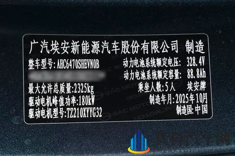 星源增程破局之作？预售1268万起，广汽AION i60增程版即将上市-3