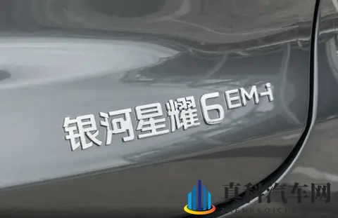 家用出行新选择?748万起售,银河星耀6主打亲民与经济性-3