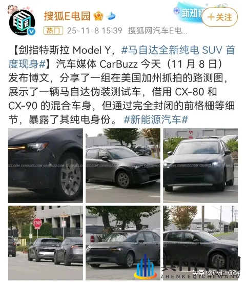 马自达电动SUV加州首曝！前轮位置都改了，剑指特斯拉Model Y！-3