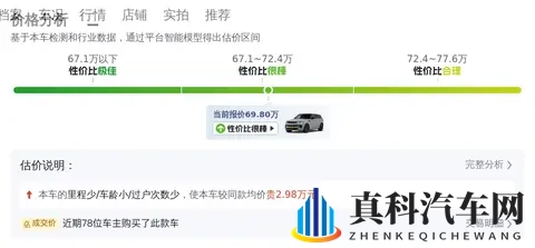 准新一手路虎揽运:28万公里,698万体验陆地头等舱?-3