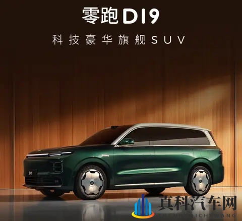 零跑造了台增程车，三维尺寸和迈巴赫不相上下-2