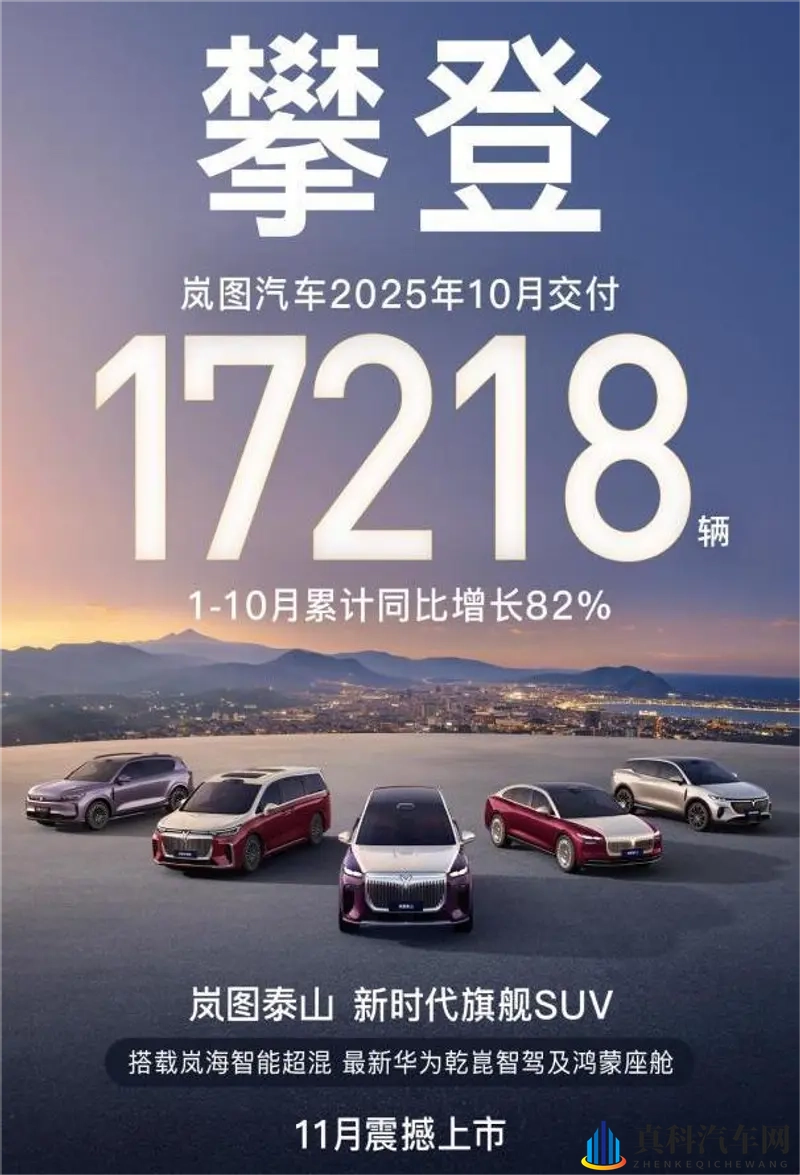 岚图汽车“九连涨”背后的硬实力：产品矩阵与资本双轮驱动-1