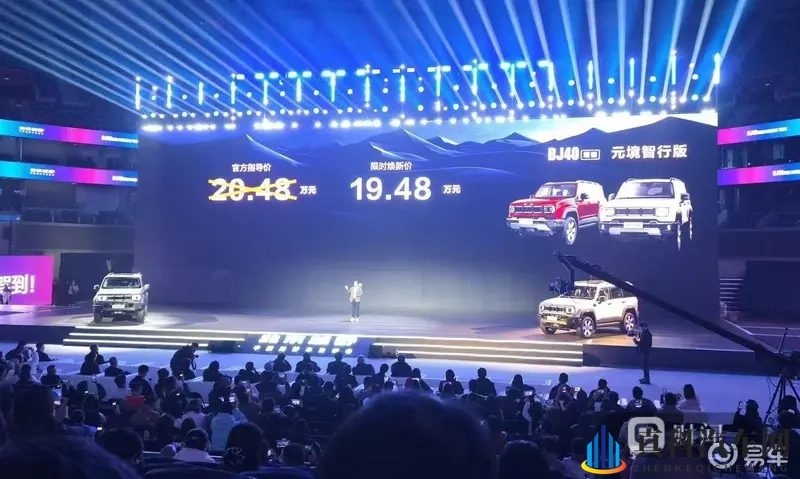北京越野BJ40增程元境智行版,1948万起,不越野体验-1