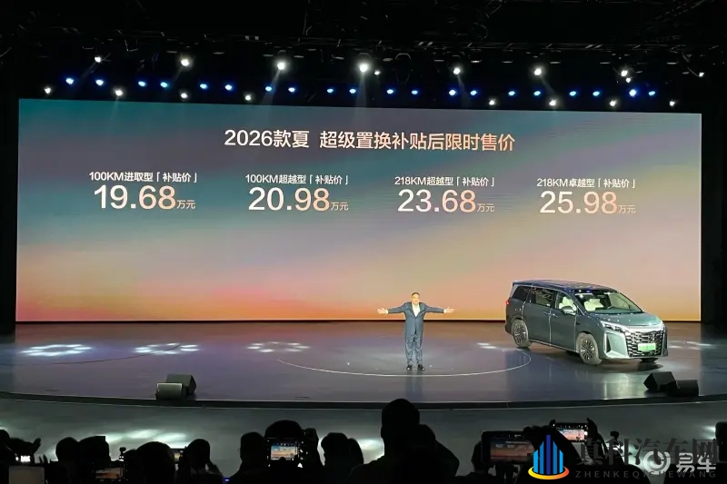 比亚迪又来“天花板”了,2026款夏限时售19.68万起-1