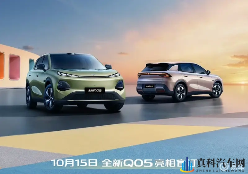 比亚迪元UP新对手 长安启源全新Q05 10月15日盲订-1