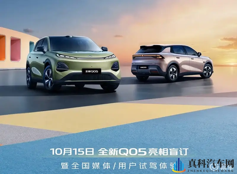 长安启源Q05,11月上市,10月预订-1