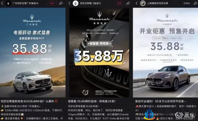 玛莎拉蒂纯电3588万起,正统豪华,还等小米YU7?-1