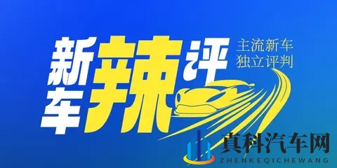 奇瑞风云11上市，大型增程SUV门槛被拉到20万元以内-2