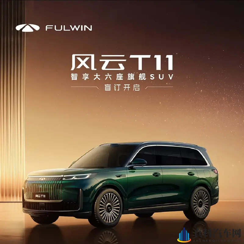 奇瑞风云T11深度解析：20万级六座SUV市场的破局者-1
