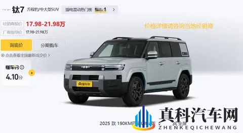 家庭用车选它不纠结！空间大、能耗低、续航长，带娃出行超省心-3