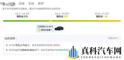 准新本田雅阁:表显100公里,148万带走,适合家用代步?-2