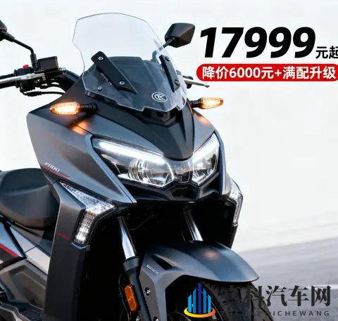 17999元起 25款赛科龙RT3降价6000元 满配升级 老车主沉默 250cc踏板-1