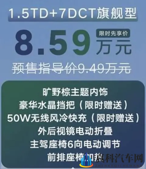 第5代帝豪价格预测，请优先考虑这个配置，千万别乱选！-1