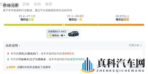 27万多拿下宝马X3，体验“准新”曜夜套装？-3