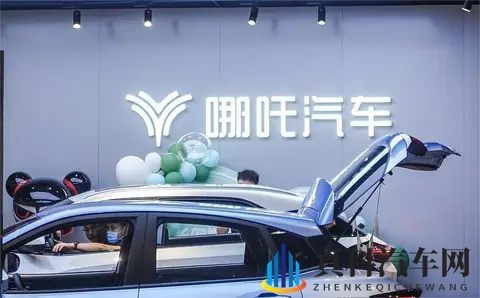 哪吒汽车被执行2526万，对我们普通消费者来说意味着什么？-1