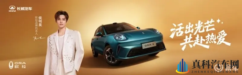 1098万起，欧拉5开启预售-1