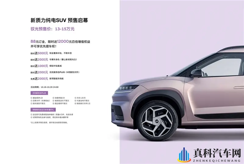 虎口夺食,北京现代EO 羿欧要打“破局之战”-1