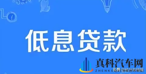 2025年车抵贷利率大整改!银行低至 3.45%,车抵贷该如何选择?-3