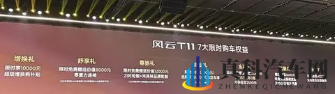 奇瑞风云T11售价公布：1799万起 对标揽胜加长版-1