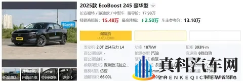 蒙迪欧20T豪华型：预算15万左右，想买合资B级车，家用如何？-1
