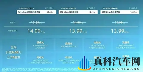 标配激光雷达，限时1399万起 东风奕派eπ007+上市-2