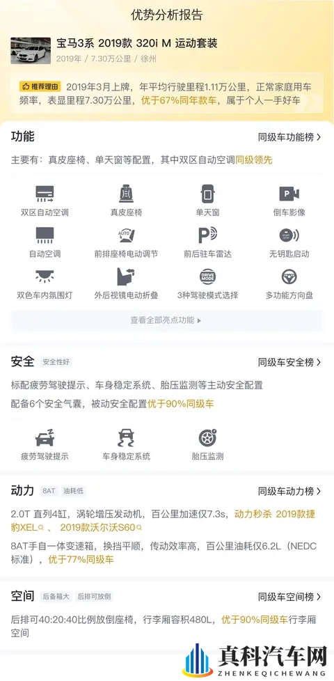 十年磨一剑？10万拿下19年宝马3系，圆你蓝天白云梦-2