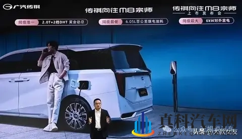 售2699万元起,广汽传祺向往M8宗师上市,与腾势D9相竞争-2