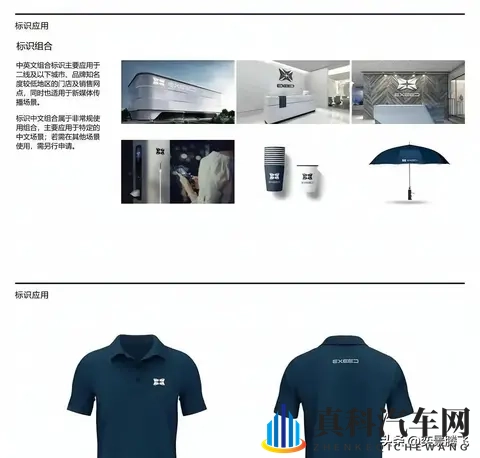 星途新车标突袭亮相，网友设计成“陪跑”，反转背后藏营销玄机-3