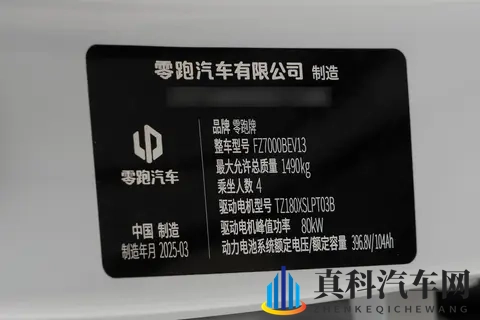 6万级纯电代步车，续航403km，支持快充，零跑T03值得买吗？-1