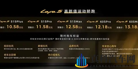 1058万起配激光雷达?零跑Lafa5疯起来,连大众ID3慌,但真实是-2