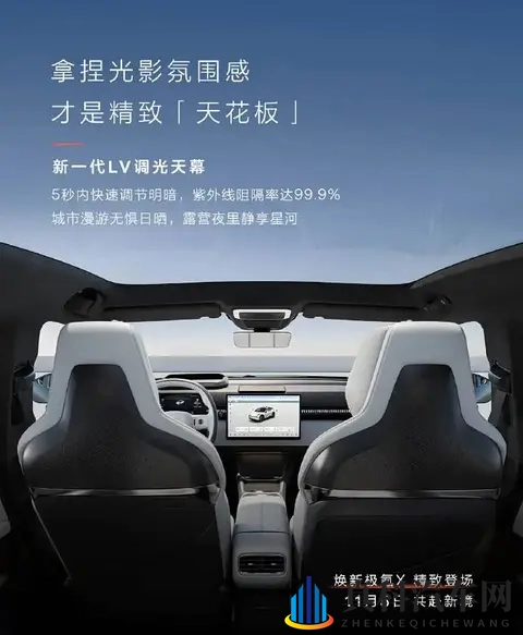 配电动滑移屏_11月5日亮相 新款极氪X内饰官图发布-2